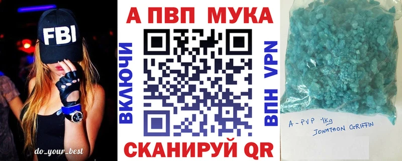 APVP Crystall  блэк спрут ссылка  shop официальный сайт  что такое наркотик  Плёс 