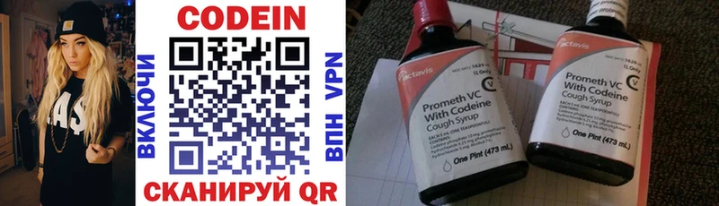 Кодеин напиток Lean (лин) Плёс