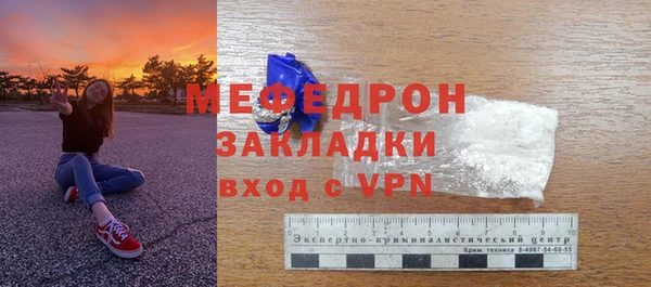 стафф Осинники
