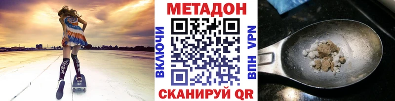 Метадон кристалл  MEGA ссылка  дарк нет состав  дарнет шоп  Плёс 